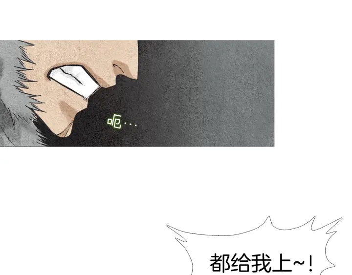 《人神共存的爱·咏井中月》第37话 干坤挪移 第38页