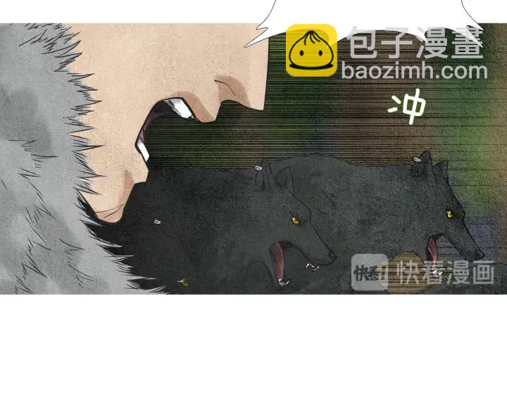 《人神共存的爱·咏井中月》第37话 干坤挪移 第39页