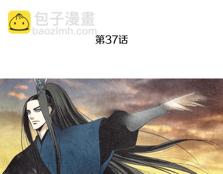 《人神共存的爱·咏井中月》第37话 干坤挪移 第3页