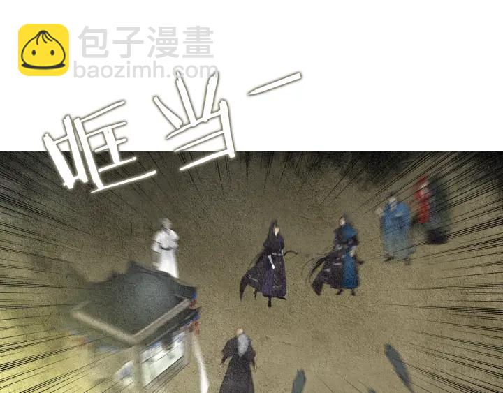 《人神共存的爱·咏井中月》第37话 干坤挪移 第40页