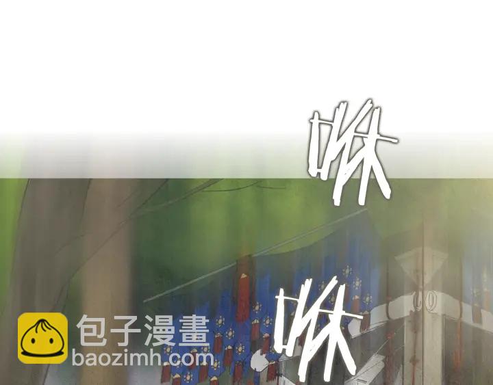 《人神共存的爱·咏井中月》第37话 干坤挪移 第44页