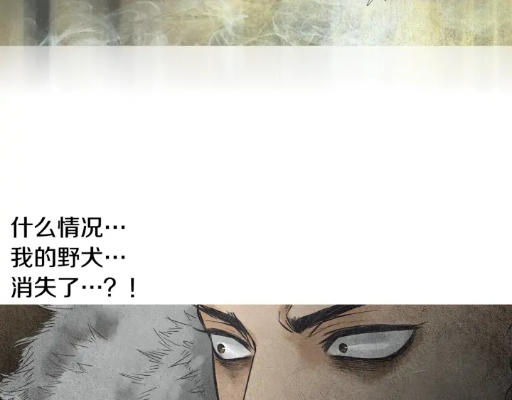 《人神共存的爱·咏井中月》第37话 干坤挪移 第46页
