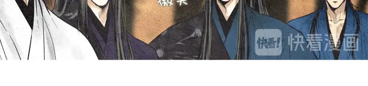 《人神共存的爱·咏井中月》第37话 干坤挪移 第48页