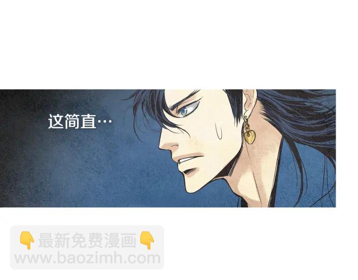 《人神共存的爱·咏井中月》第37话 干坤挪移 第49页