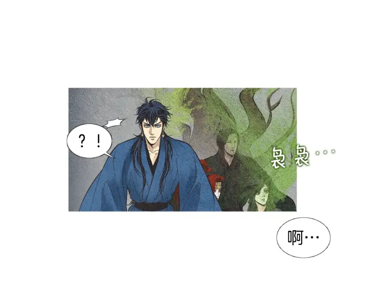 《人神共存的爱·咏井中月》第37话 干坤挪移 第5页