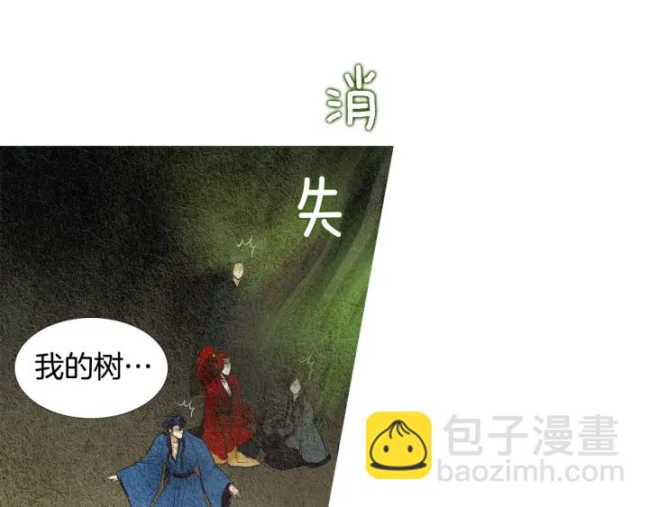 《人神共存的爱·咏井中月》第37话 干坤挪移 第6页