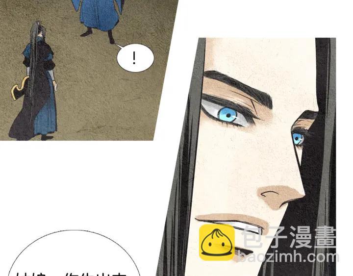 《人神共存的爱·咏井中月》第37话 干坤挪移 第7页