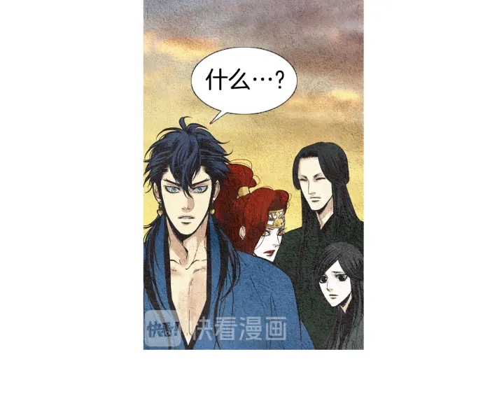 《人神共存的爱·咏井中月》第37话 干坤挪移 第9页
