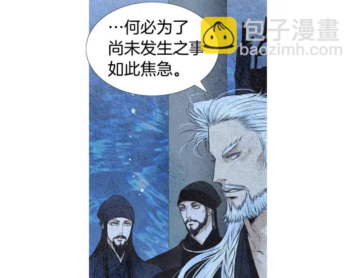 《人神共存的爱·咏井中月》第41话 凡女上天 第12页