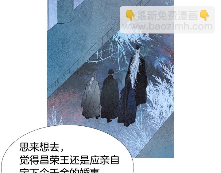 《人神共存的爱·咏井中月》第41话 凡女上天 第17页