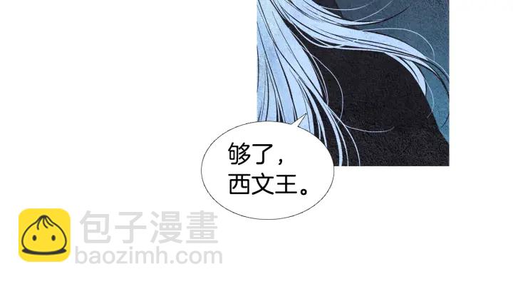 《人神共存的爱·咏井中月》第41话 凡女上天 第20页