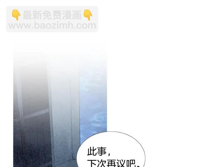 《人神共存的爱·咏井中月》第41话 凡女上天 第23页