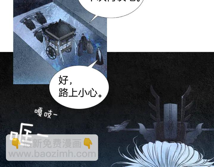 《人神共存的爱·咏井中月》第41话 凡女上天 第24页