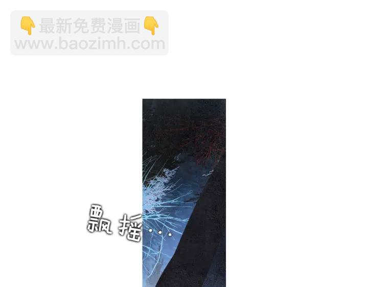 《人神共存的爱·咏井中月》第41话 凡女上天 第27页
