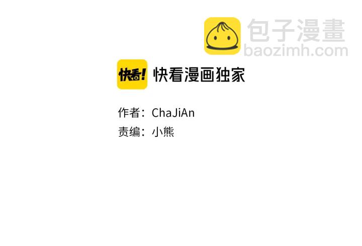 《人神共存的爱·咏井中月》第41话 凡女上天 第2页