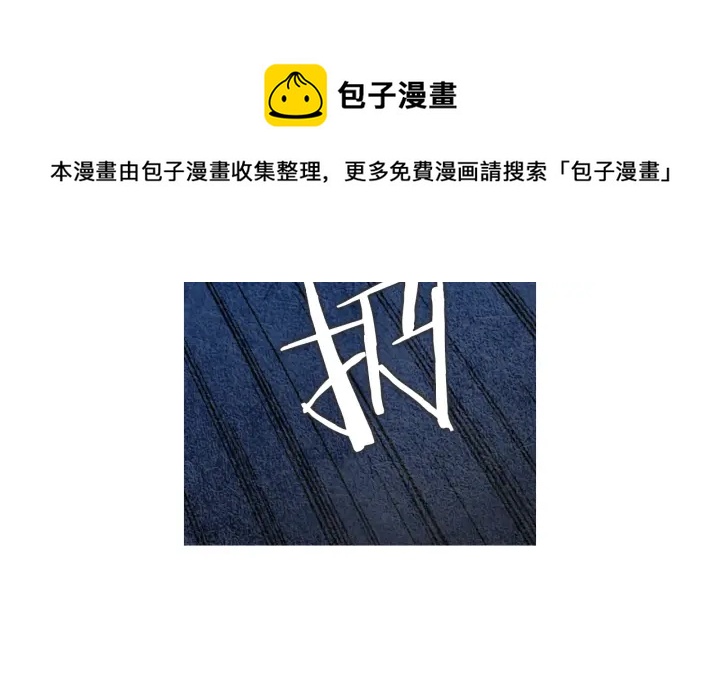 《人神共存的爱·咏井中月》第41话 凡女上天 第31页