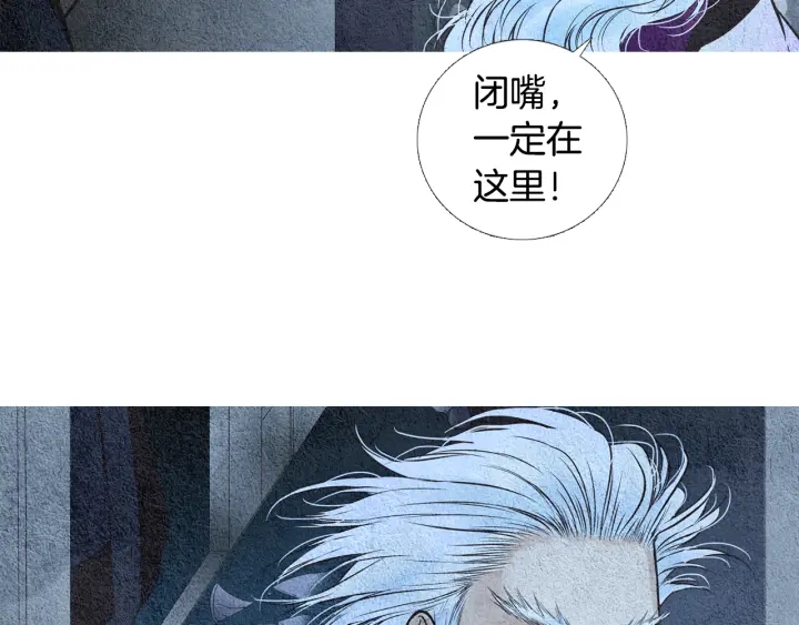 《人神共存的爱·咏井中月》第41话 凡女上天 第35页