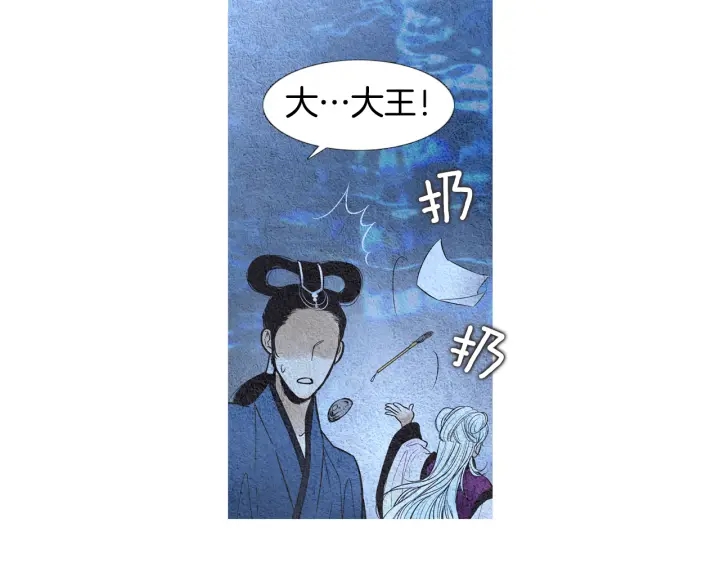 《人神共存的爱·咏井中月》第41话 凡女上天 第38页