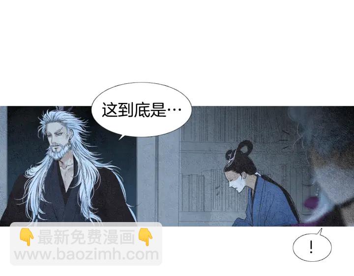 《人神共存的爱·咏井中月》第41话 凡女上天 第39页