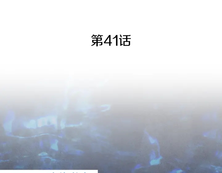 《人神共存的爱·咏井中月》第41话 凡女上天 第3页