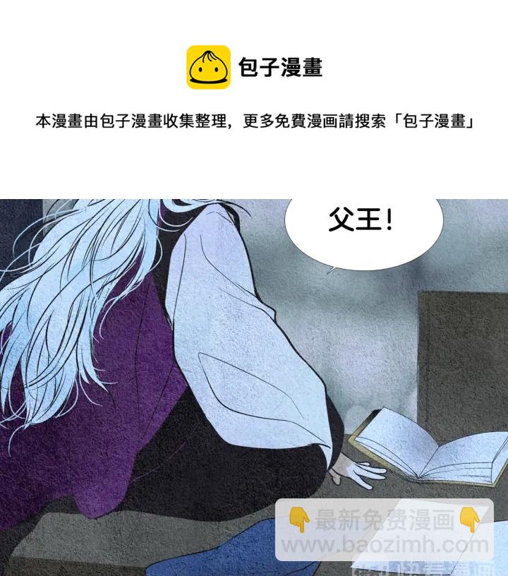 《人神共存的爱·咏井中月》第41话 凡女上天 第41页