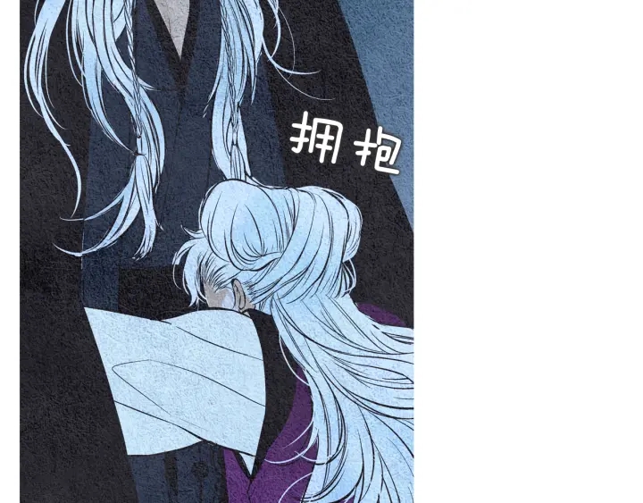 《人神共存的爱·咏井中月》第41话 凡女上天 第45页