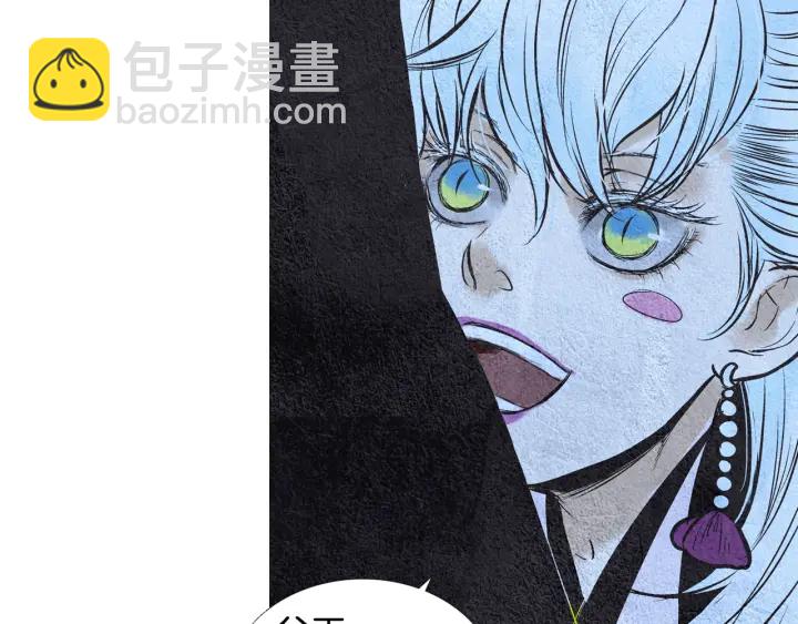 《人神共存的爱·咏井中月》第41话 凡女上天 第47页