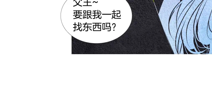 《人神共存的爱·咏井中月》第41话 凡女上天 第48页