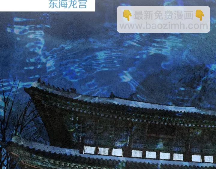 《人神共存的爱·咏井中月》第41话 凡女上天 第4页