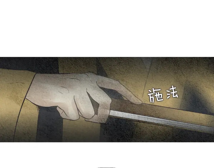 《人神共存的爱·咏井中月》第42话 眼不见为好 第12页