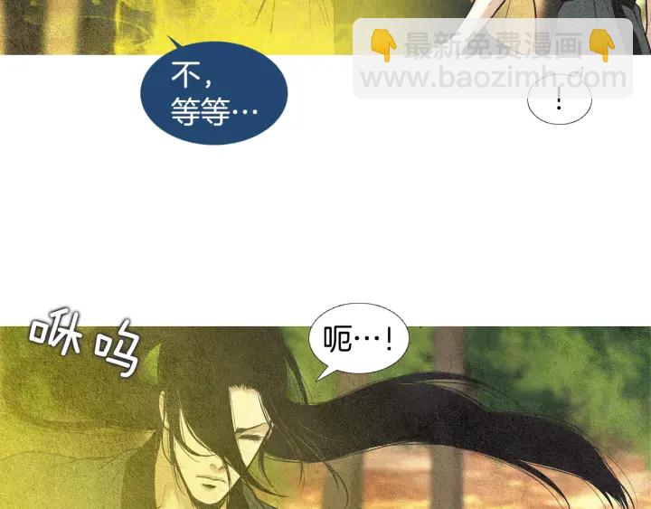 《人神共存的爱·咏井中月》第42话 眼不见为好 第14页