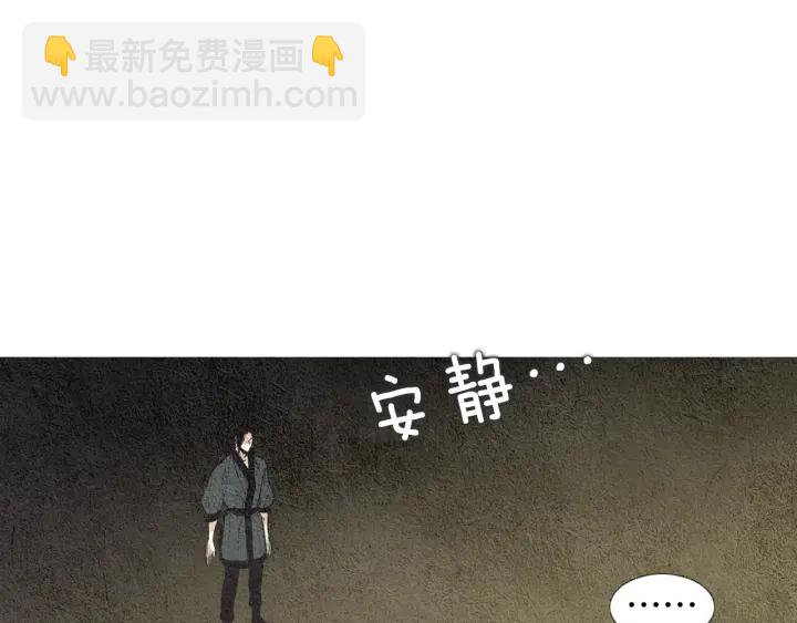 《人神共存的爱·咏井中月》第42话 眼不见为好 第22页