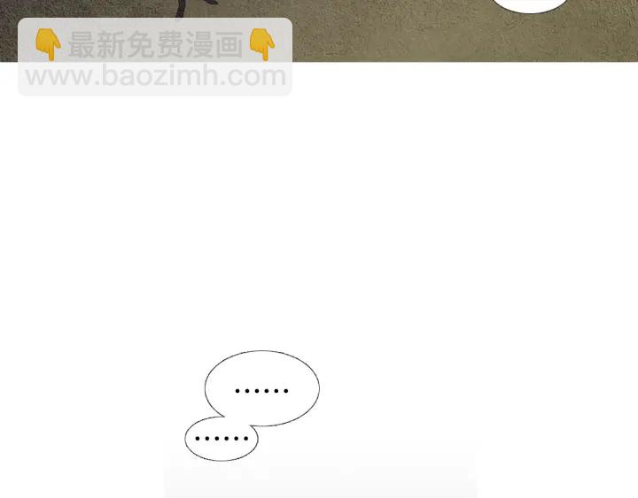 《人神共存的爱·咏井中月》第42话 眼不见为好 第23页