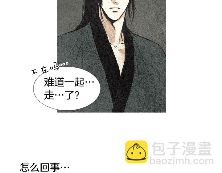 《人神共存的爱·咏井中月》第42话 眼不见为好 第25页