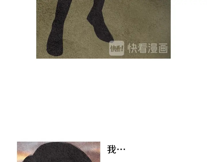 《人神共存的爱·咏井中月》第42话 眼不见为好 第30页
