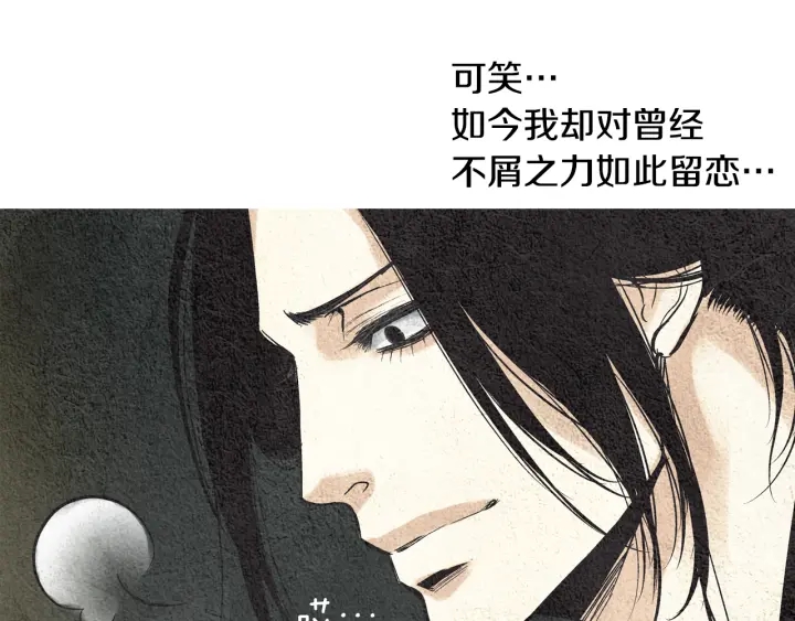 《人神共存的爱·咏井中月》第42话 眼不见为好 第35页