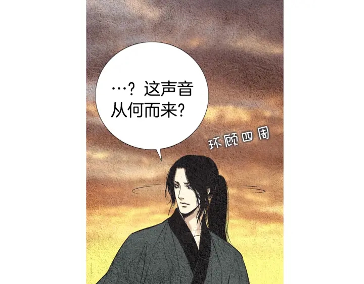 《人神共存的爱·咏井中月》第42话 眼不见为好 第38页