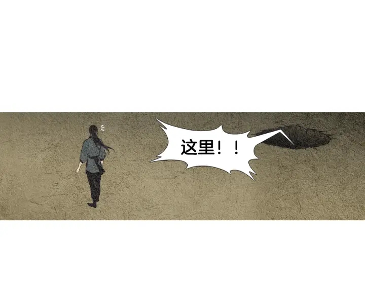 《人神共存的爱·咏井中月》第42话 眼不见为好 第40页