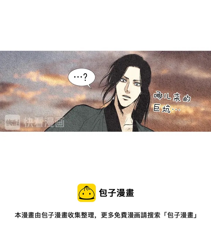 《人神共存的爱·咏井中月》第42话 眼不见为好 第41页