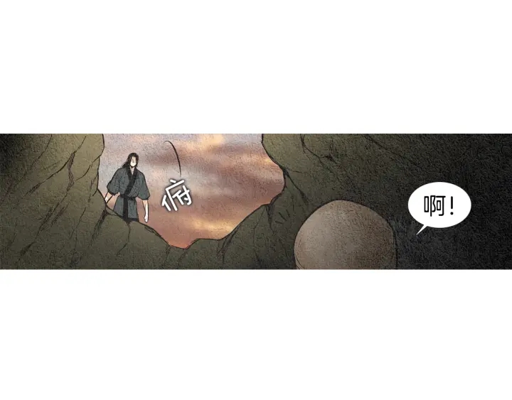 《人神共存的爱·咏井中月》第42话 眼不见为好 第42页