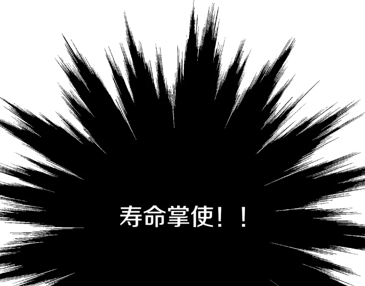 《人神共存的爱·咏井中月》第42话 眼不见为好 第46页