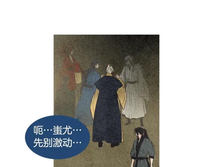 《人神共存的爱·咏井中月》第42话 眼不见为好 第6页