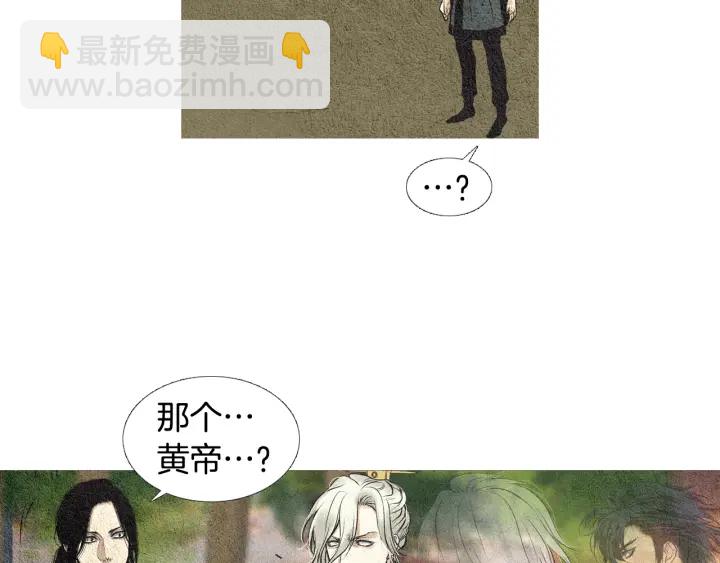 《人神共存的爱·咏井中月》第42话 眼不见为好 第7页