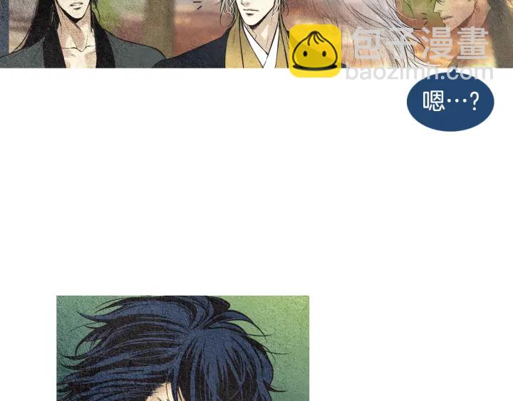 《人神共存的爱·咏井中月》第42话 眼不见为好 第8页