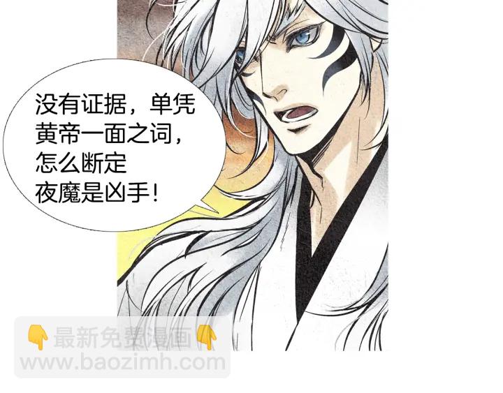 《人神共存的爱·咏井中月》第44话 天界之行 第14页