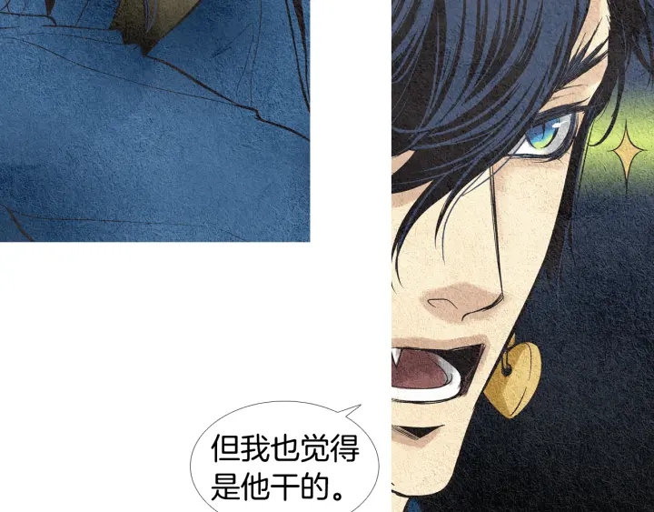 《人神共存的爱·咏井中月》第44话 天界之行 第16页