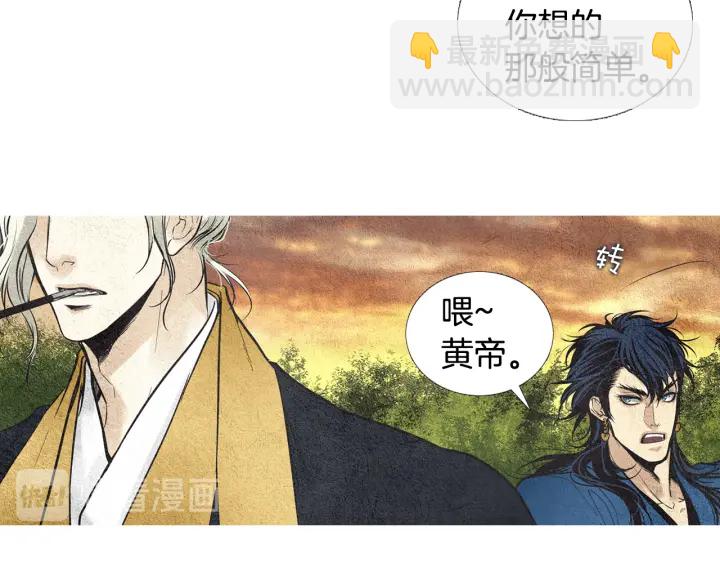 《人神共存的爱·咏井中月》第44话 天界之行 第19页