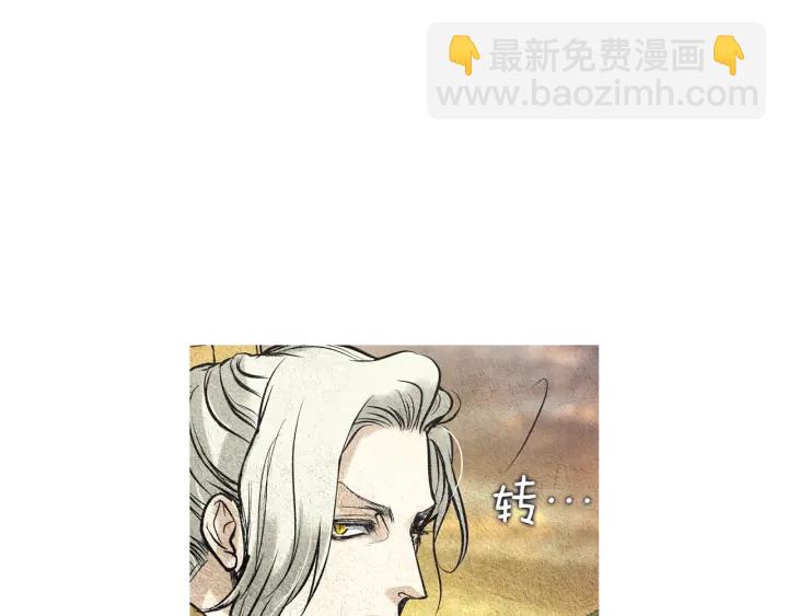 《人神共存的爱·咏井中月》第44话 天界之行 第20页