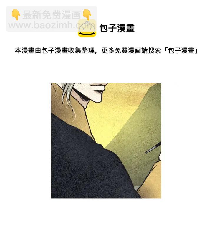 《人神共存的爱·咏井中月》第44话 天界之行 第21页