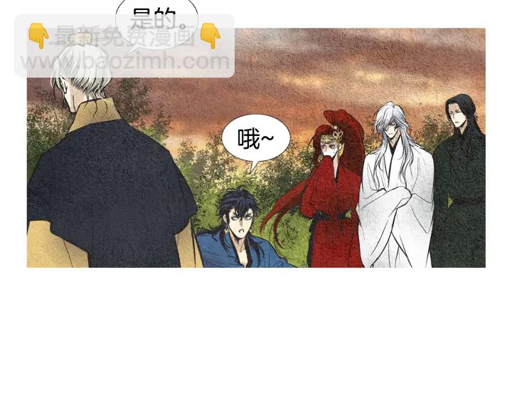 《人神共存的爱·咏井中月》第44话 天界之行 第24页